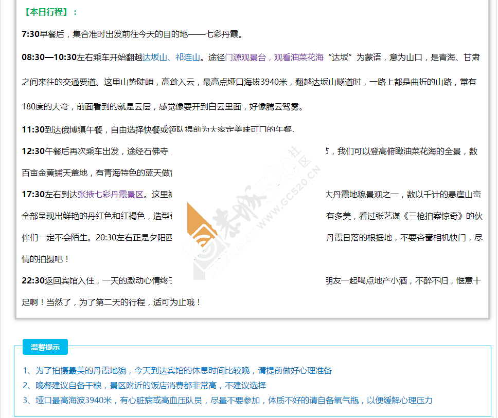 【丝绸之路经典游】青海湖、敦煌、丹霞魔鬼城、鸣沙山-月牙泉、茶卡盐湖9日大环线693 / 作者:驴程户外15 / 帖子ID:173235