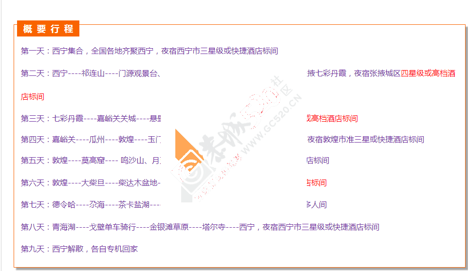 【丝绸之路经典游】青海湖、敦煌、丹霞魔鬼城、鸣沙山-月牙泉、茶卡盐湖9日大环线854 / 作者:驴程户外15 / 帖子ID:173235