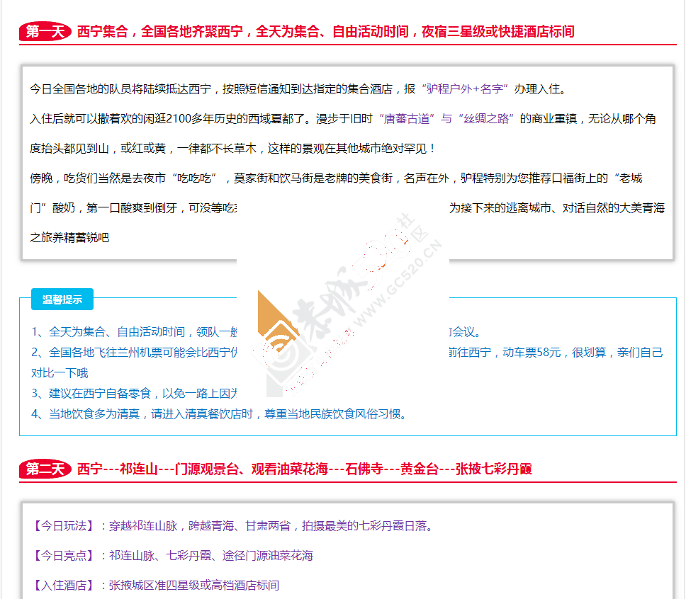 【丝绸之路经典游】青海湖、敦煌、丹霞魔鬼城、鸣沙山-月牙泉、茶卡盐湖9日大环线122 / 作者:驴程户外15 / 帖子ID:173235