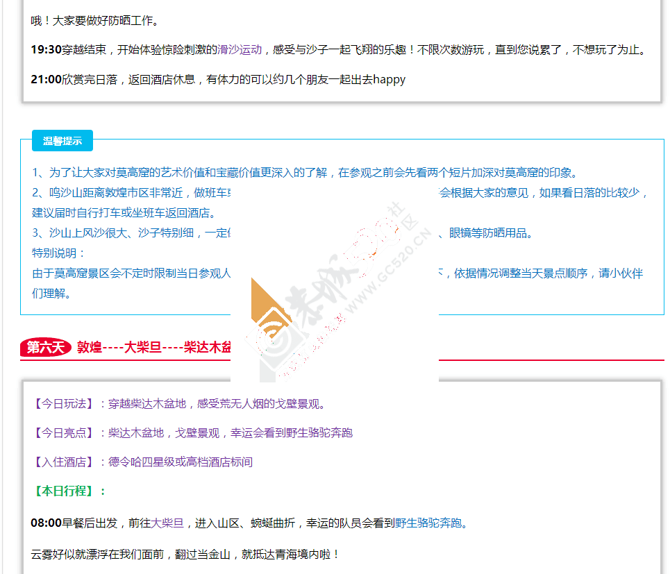 【丝绸之路经典游】青海湖、敦煌、丹霞魔鬼城、鸣沙山-月牙泉、茶卡盐湖9日大环线798 / 作者:驴程户外15 / 帖子ID:173235