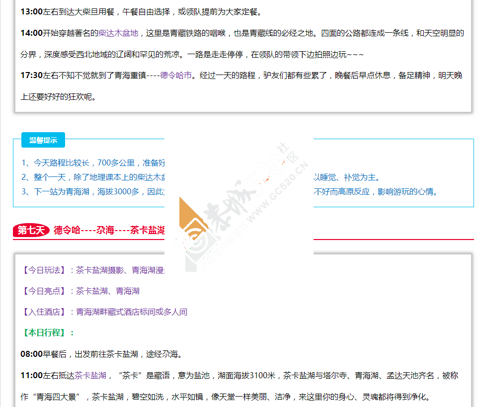 【丝绸之路经典游】青海湖、敦煌、丹霞魔鬼城、鸣沙山-月牙泉、茶卡盐湖9日大环线196 / 作者:驴程户外15 / 帖子ID:173235