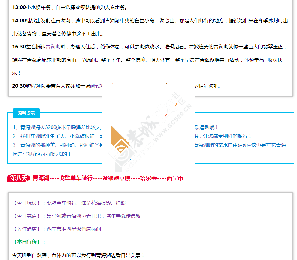 【丝绸之路经典游】青海湖、敦煌、丹霞魔鬼城、鸣沙山-月牙泉、茶卡盐湖9日大环线362 / 作者:驴程户外15 / 帖子ID:173235