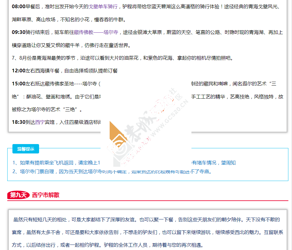 【丝绸之路经典游】青海湖、敦煌、丹霞魔鬼城、鸣沙山-月牙泉、茶卡盐湖9日大环线796 / 作者:驴程户外15 / 帖子ID:173235