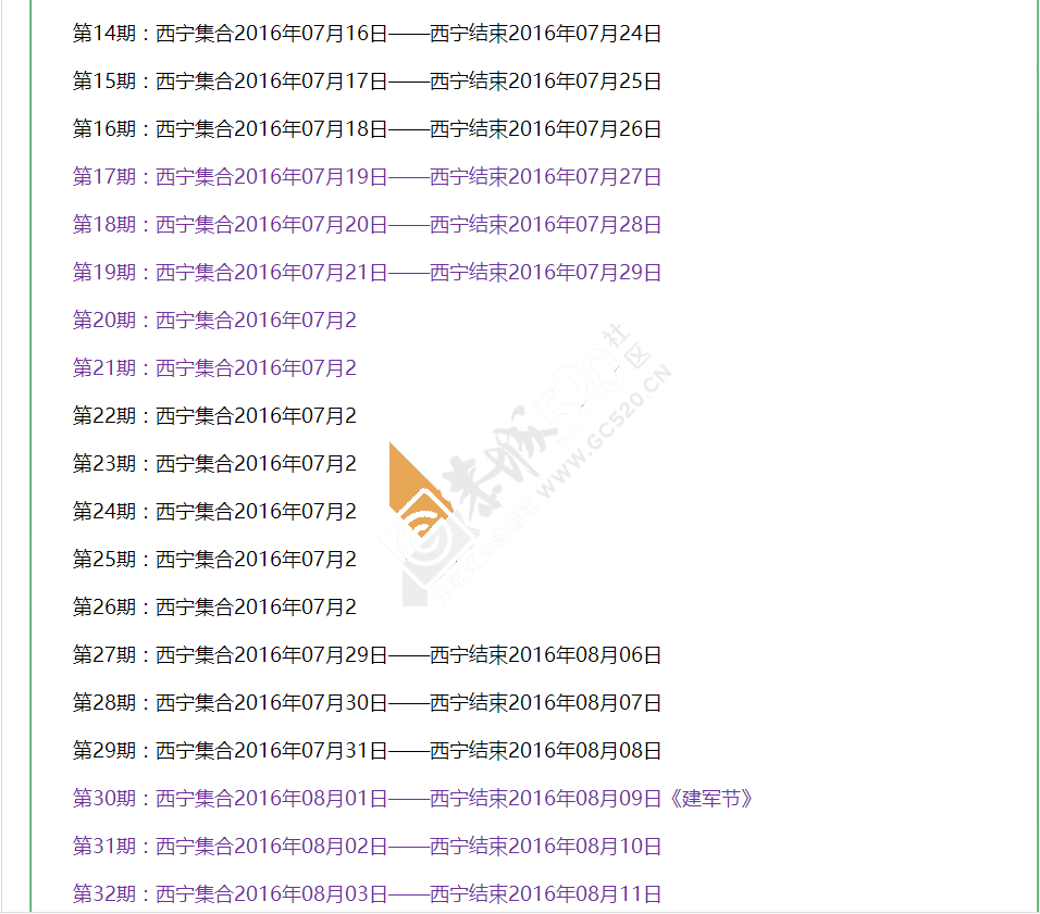 【丝绸之路经典游】青海湖、敦煌、丹霞魔鬼城、鸣沙山-月牙泉、茶卡盐湖9日大环线909 / 作者:驴程户外15 / 帖子ID:173235