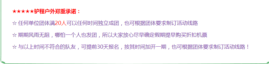 【丝绸之路经典游】青海湖、敦煌、丹霞魔鬼城、鸣沙山-月牙泉、茶卡盐湖9日大环线754 / 作者:驴程户外15 / 帖子ID:173235