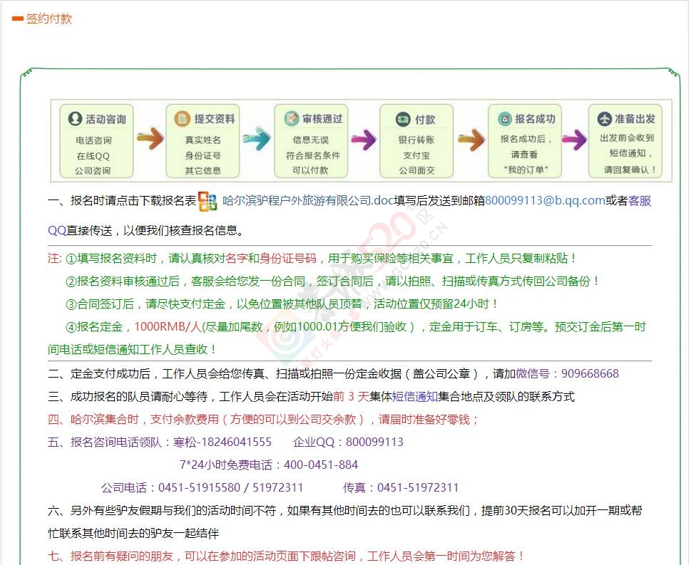 【丝绸之路经典游】青海湖、敦煌、丹霞魔鬼城、鸣沙山-月牙泉、茶卡盐湖9日大环线181 / 作者:驴程户外15 / 帖子ID:173235