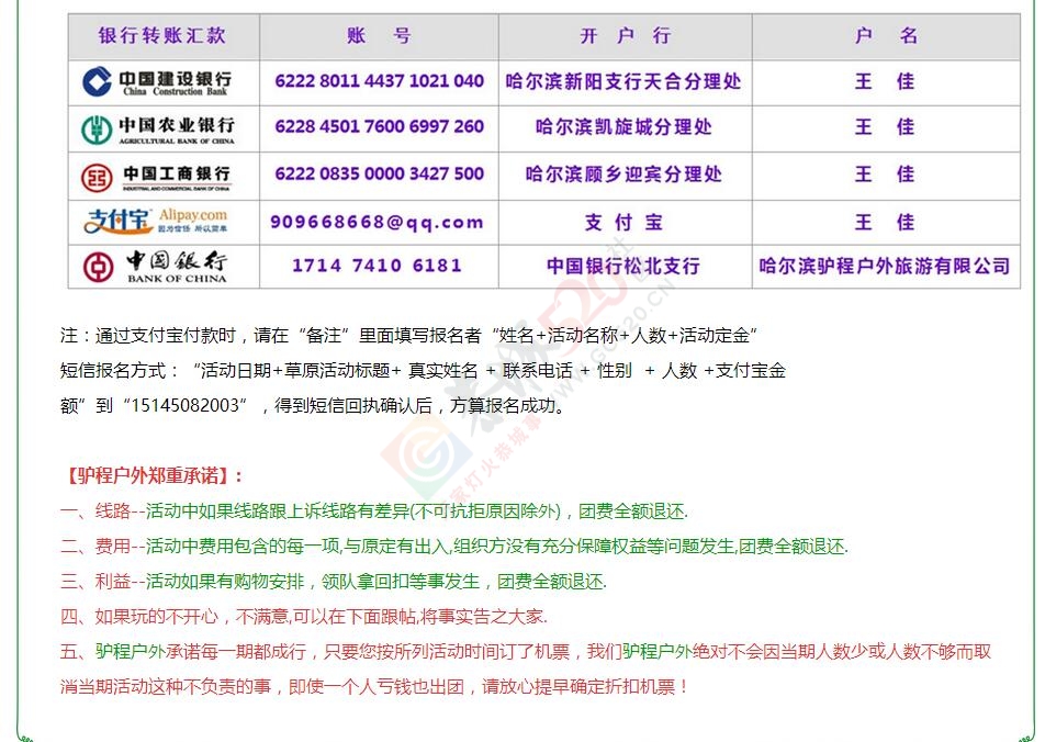 【丝绸之路经典游】青海湖、敦煌、丹霞魔鬼城、鸣沙山-月牙泉、茶卡盐湖9日大环线987 / 作者:驴程户外15 / 帖子ID:173235