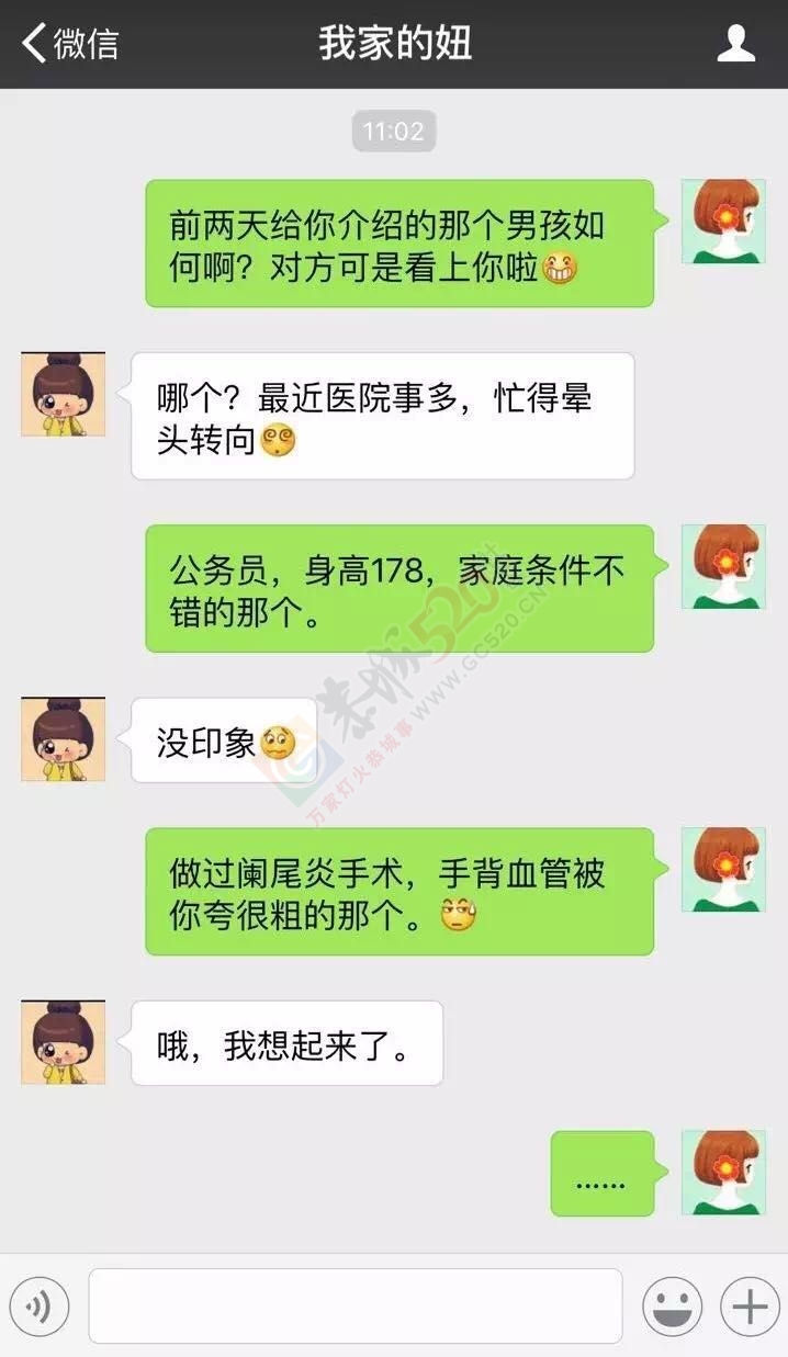 恭城一护士和闺蜜的聊天记录，竟然是这样的……206 / 作者:今日恭城 / 帖子ID:173454