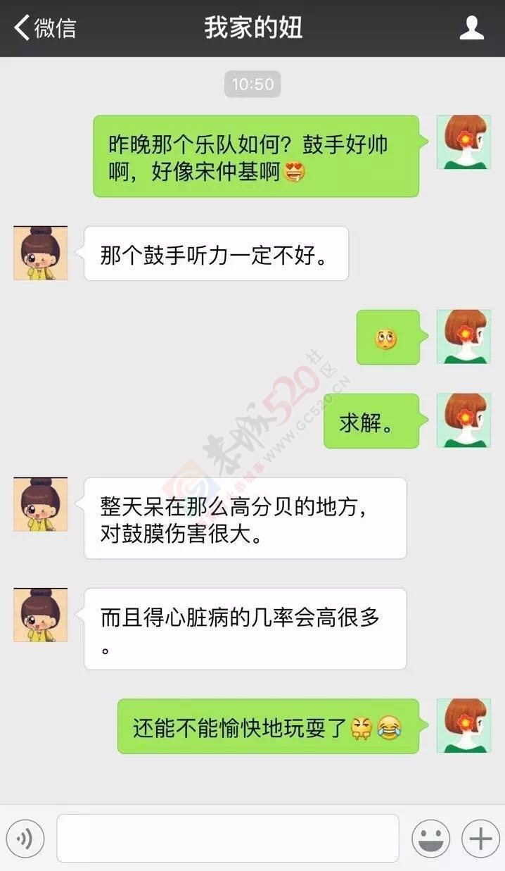 恭城一护士和闺蜜的聊天记录，竟然是这样的……276 / 作者:今日恭城 / 帖子ID:173454