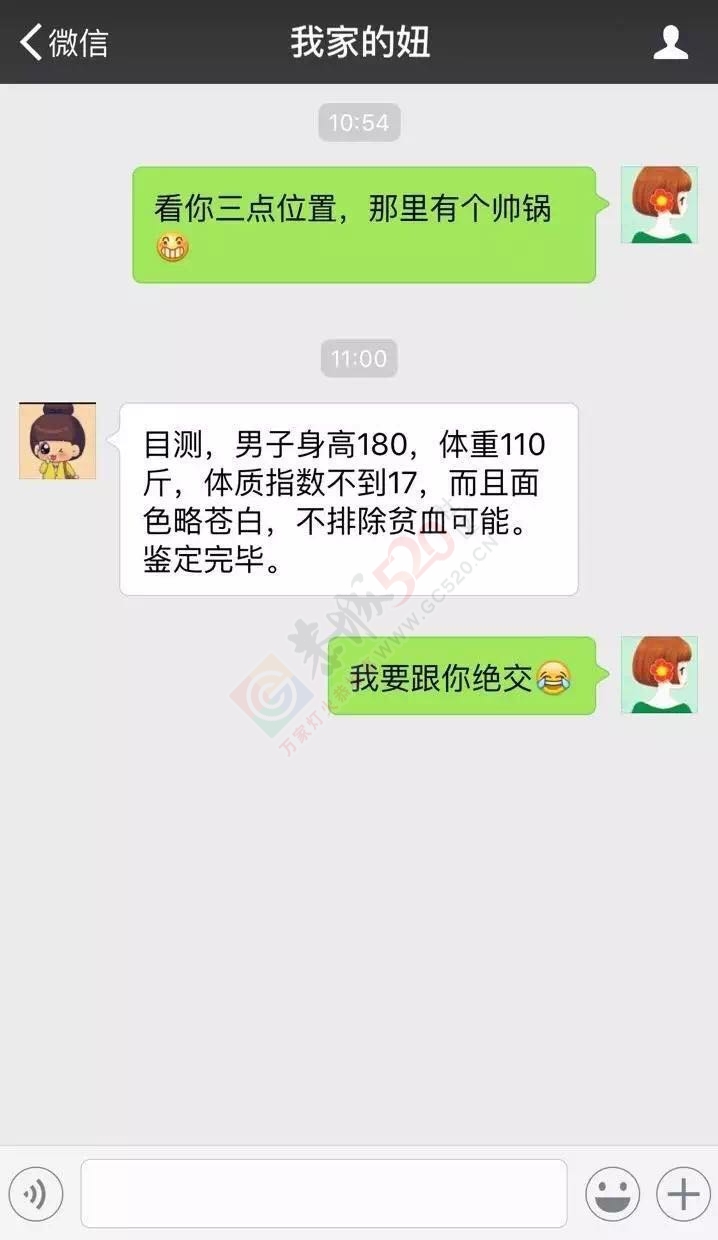 恭城一护士和闺蜜的聊天记录，竟然是这样的……113 / 作者:今日恭城 / 帖子ID:173454