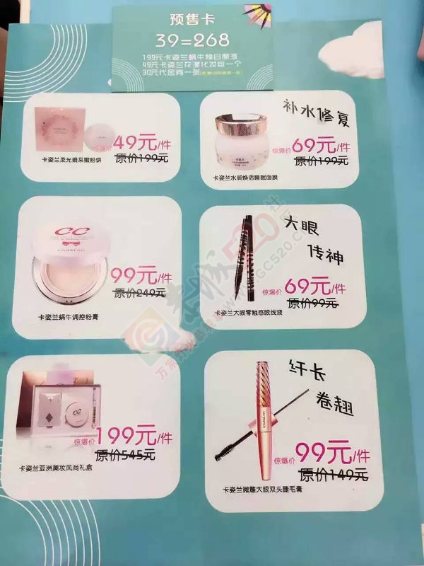 天和百货一楼卡姿兰珀莱雅端午活动735 / 作者:四季葱 / 帖子ID:174189