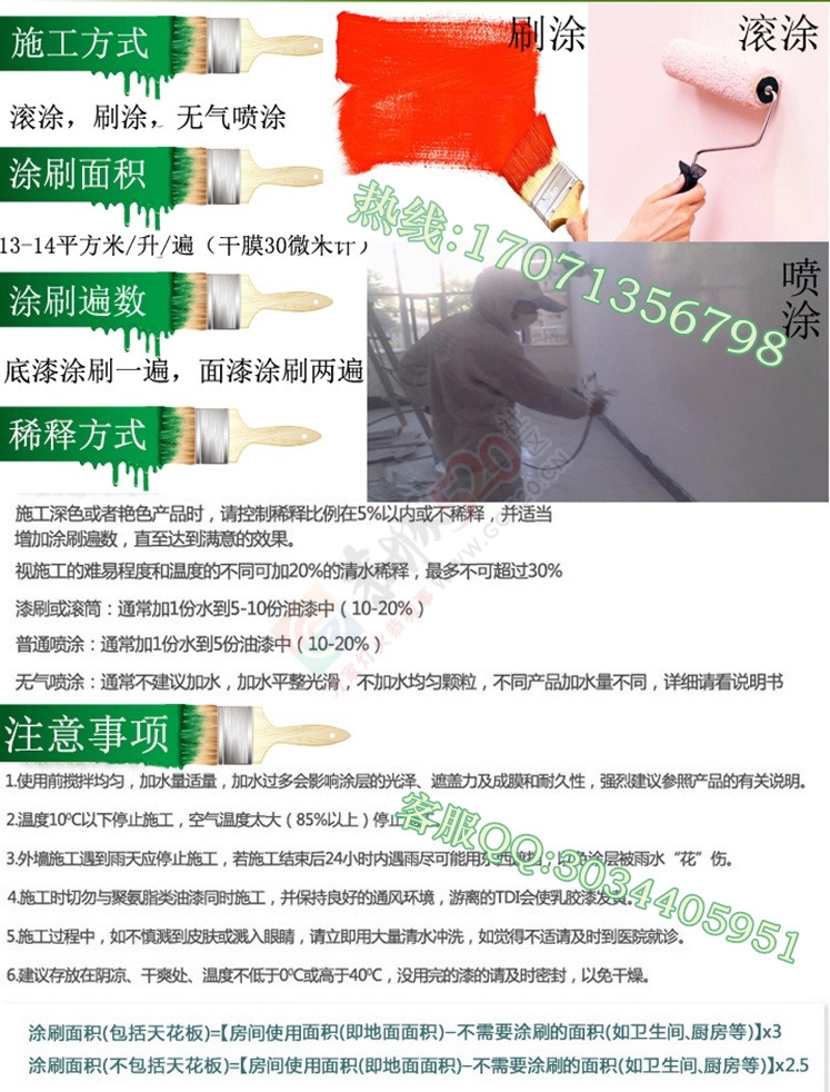 立邦QA-683高级真弹质感面涂批发，立邦QA-626水性聚氨酯氟碳外墙漆价格719 / 作者:漆乐融融1 / 帖子ID:176474