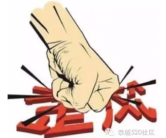 恭城纪委：致全县广大人民群众的一封信850 / 作者:恭城靠大家 / 帖子ID:179624