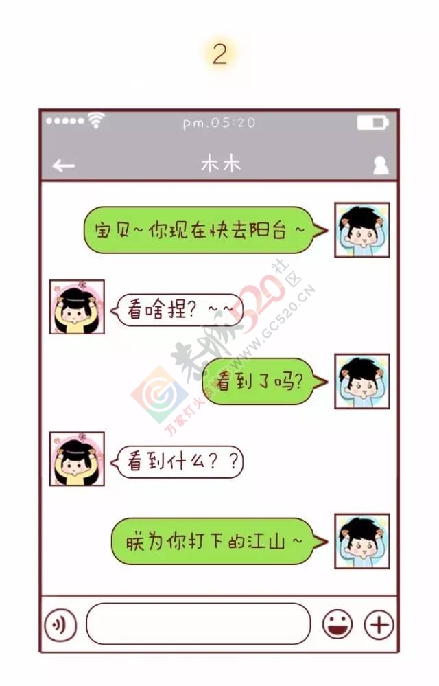 男女之间套路很深的对话159 / 作者:thkfh / 帖子ID:207773