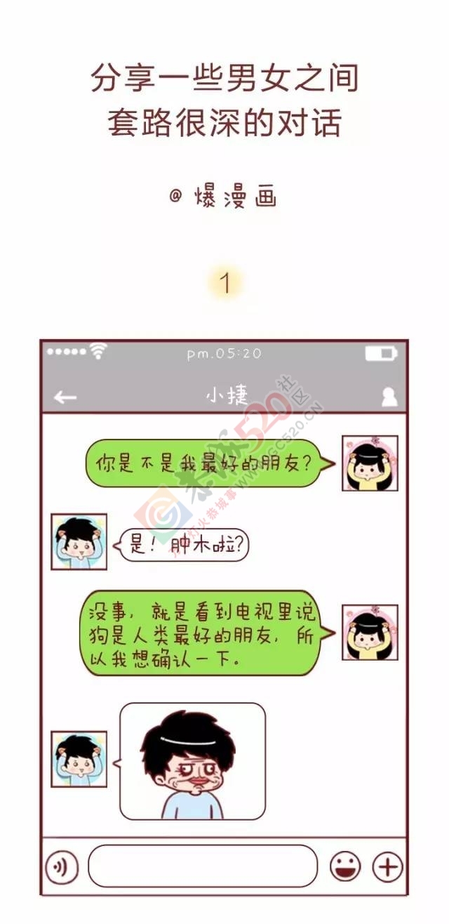 男女之间套路很深的对话903 / 作者:thkfh / 帖子ID:207773