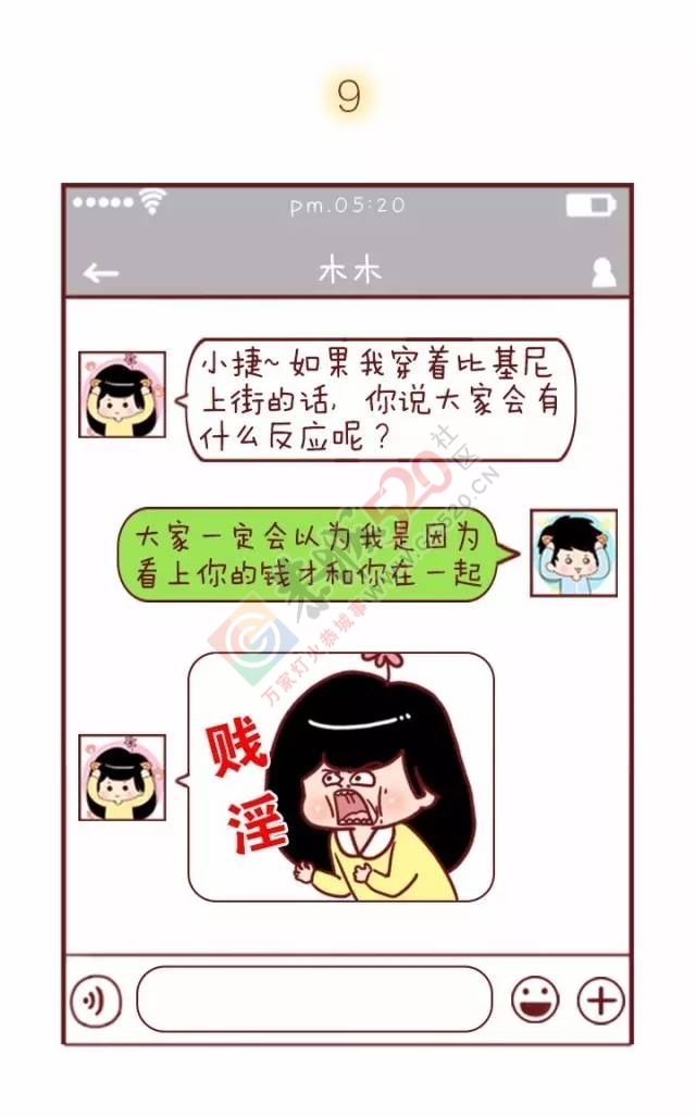 男女之间套路很深的对话308 / 作者:thkfh / 帖子ID:207773