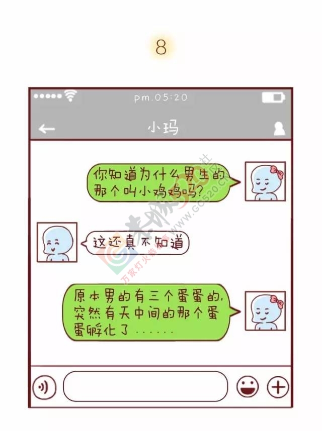 男女之间套路很深的对话180 / 作者:thkfh / 帖子ID:207773