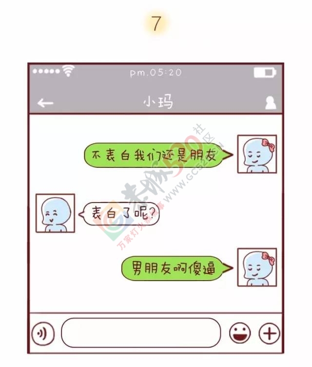 男女之间套路很深的对话7 / 作者:thkfh / 帖子ID:207773