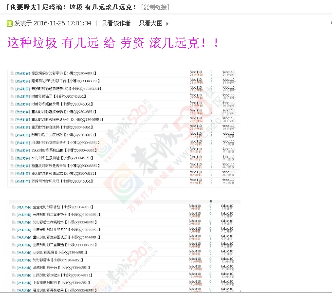 尼玛滴！有意思没啊？106 / 作者:罗少爷 / 帖子ID:208362