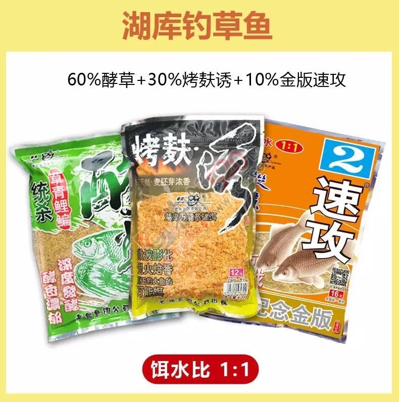 【钓饵学堂】立夏后，钓草黄金季，饵料必须给力！851 / 作者:东门头人 / 帖子ID:221136