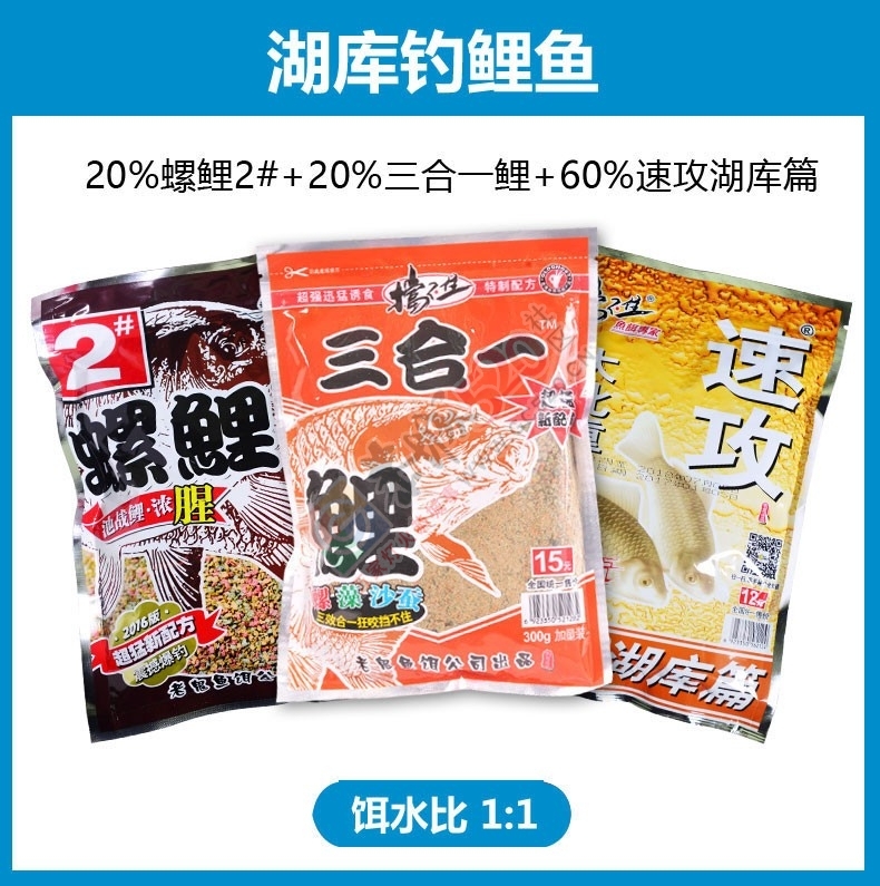 【钓饵学堂】夏季钓鲤鱼，饵料选得好，不怕鱼不来！474 / 作者:东门头人 / 帖子ID:221142