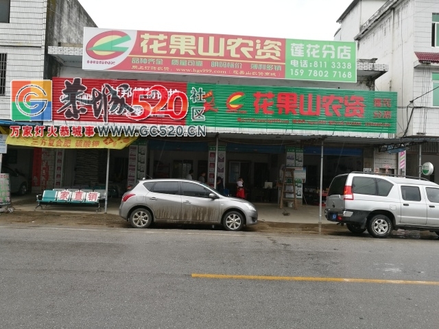 聪明的农民伯伯都知道恭城这几家农资店,让你的果树田地远离病害!53 / 作者:狗婆蛇 / 帖子ID:232264