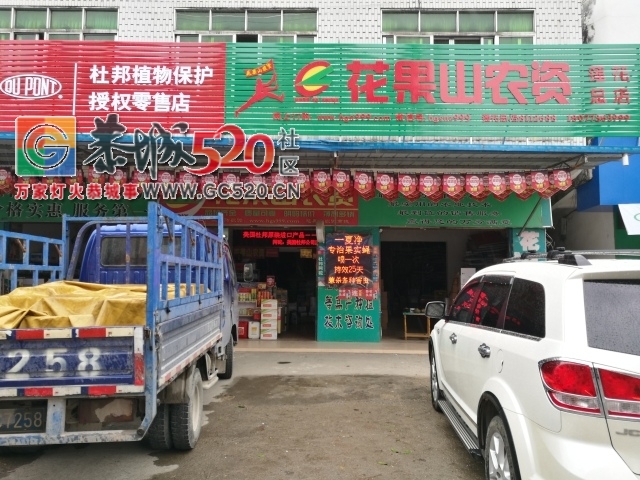 聪明的农民伯伯都知道恭城这几家农资店,让你的果树田地远离病害!48 / 作者:狗婆蛇 / 帖子ID:232264