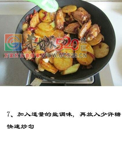 继可乐鸡翅后来锅麻辣鸡翅973 / 作者:啤酒加烤串儿 / 帖子ID:234949