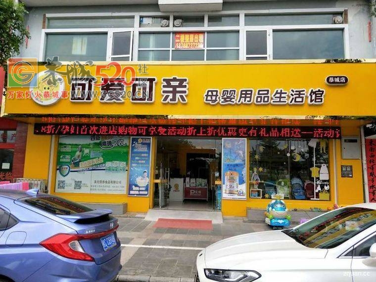 可爱可亲母婴店诚聘店长、销售员、抚触师629 / 作者:分类小编 / 帖子ID:235361