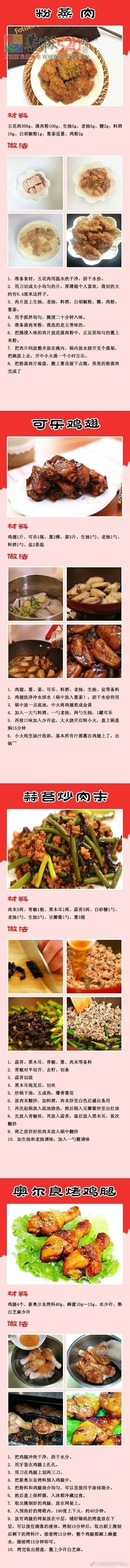 这些菜这样做才好吃，快来试试吧713 / 作者:东门头人 / 帖子ID:235731