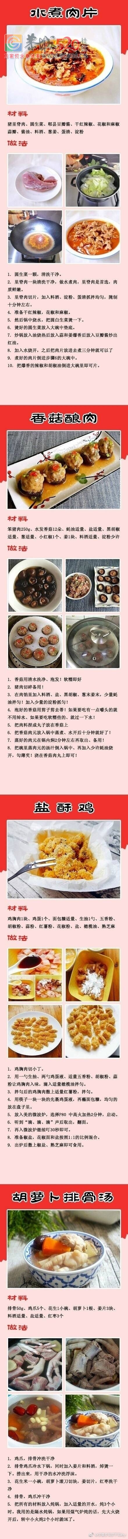 这些菜这样做才好吃，快来试试吧455 / 作者:东门头人 / 帖子ID:235731