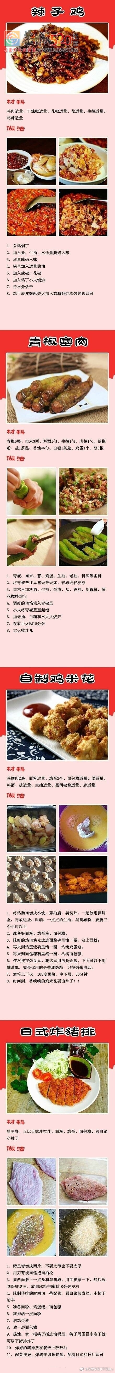 这些菜这样做才好吃，快来试试吧409 / 作者:东门头人 / 帖子ID:235731