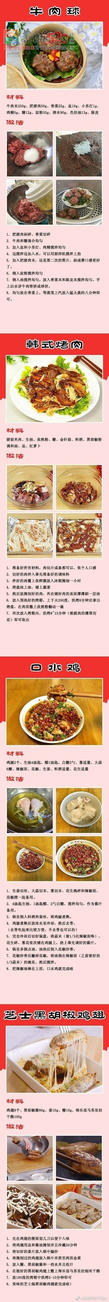 这些菜这样做才好吃，快来试试吧642 / 作者:东门头人 / 帖子ID:235731