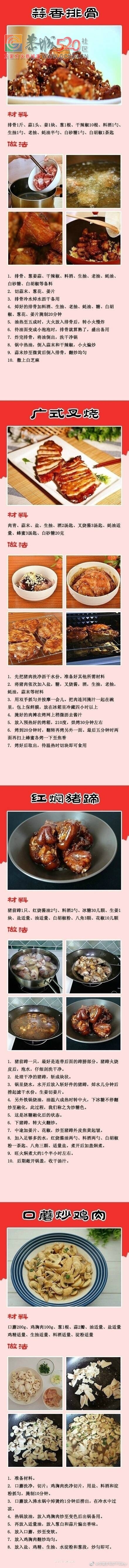 这些菜这样做才好吃，快来试试吧143 / 作者:东门头人 / 帖子ID:235731