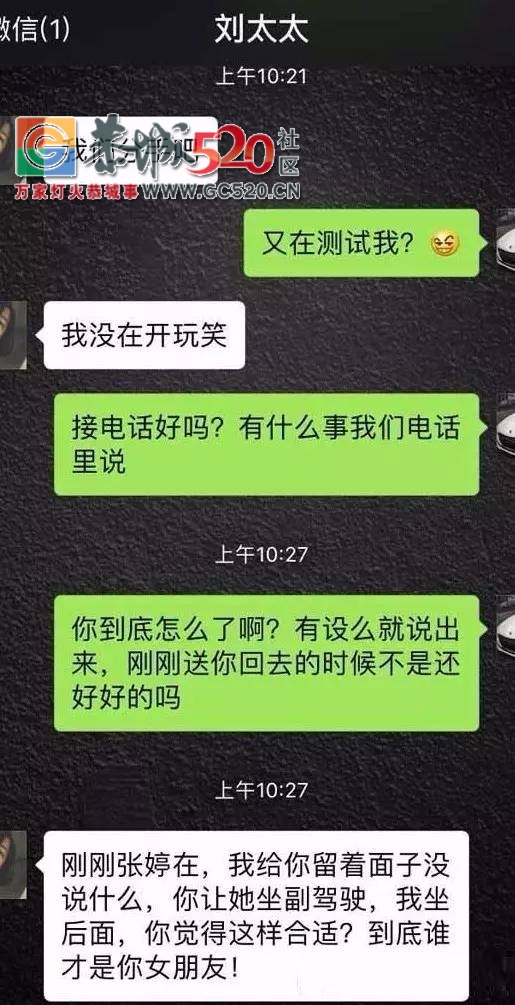 【情感话题】女友闹分手！因为我让别的女生坐在副驾驶！恭城人你怎么看？603 / 作者:社区小编 / 帖子ID:235820