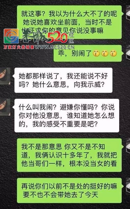 【情感话题】女友闹分手！因为我让别的女生坐在副驾驶！恭城人你怎么看？350 / 作者:社区小编 / 帖子ID:235820