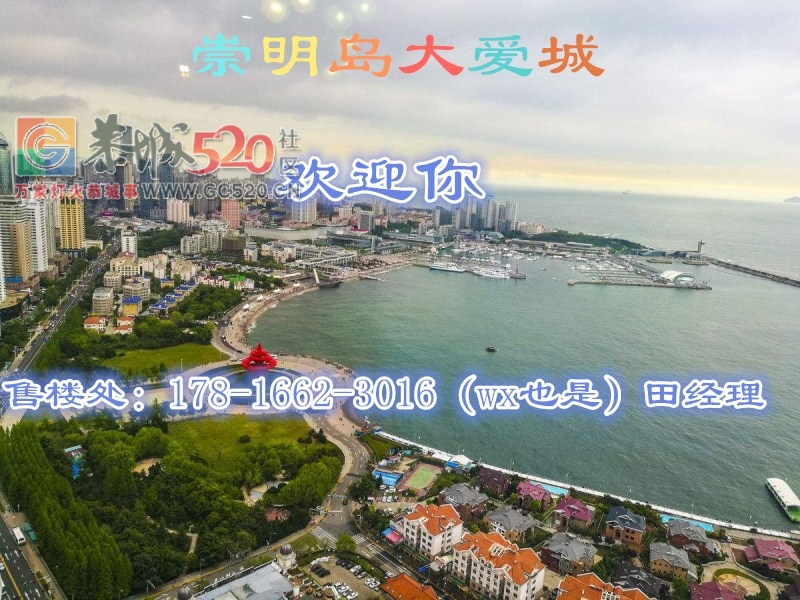 【上海】【崇明岛】【大爱城】——紧靠小溪，环境优雅，稀有小房型!657 / 作者:传奇生活 / 帖子ID:238100