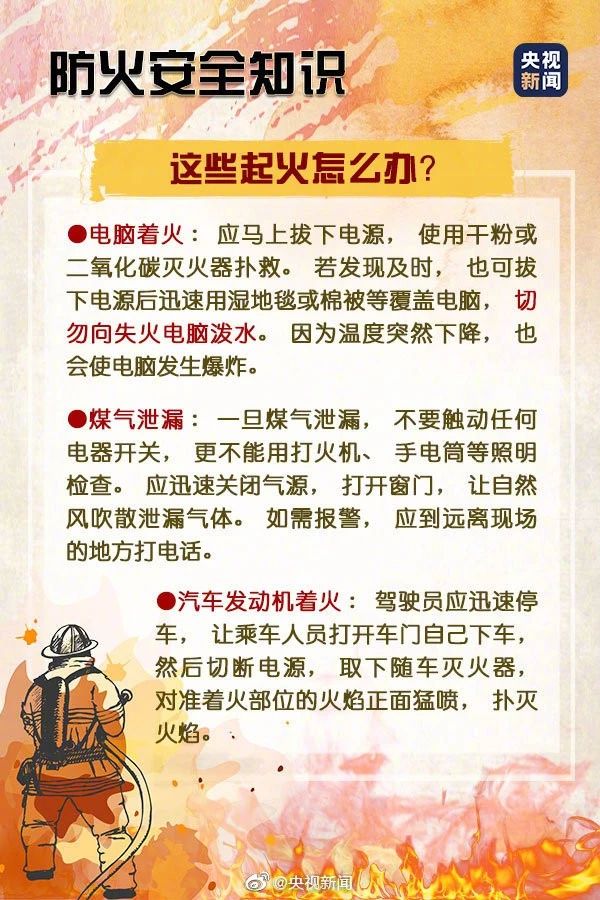 重庆一高楼大火原因查明！消防通道又被占，他们出手了286 / 作者:分叉路口 / 帖子ID:269963