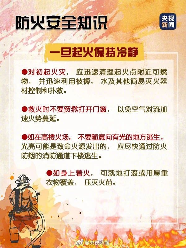 重庆一高楼大火原因查明！消防通道又被占，他们出手了386 / 作者:分叉路口 / 帖子ID:269963