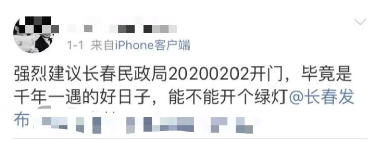 2020年有一天千年一遇的日子！网友们“疯”了...447 / 作者:该做的事情 / 帖子ID:270003