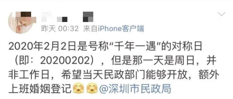 2020年有一天千年一遇的日子！网友们“疯”了...514 / 作者:该做的事情 / 帖子ID:270003