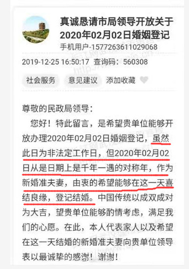 2020年有一天千年一遇的日子！网友们“疯”了...231 / 作者:该做的事情 / 帖子ID:270003