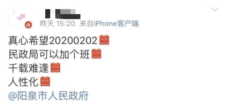 2020年有一天千年一遇的日子！网友们“疯”了...122 / 作者:该做的事情 / 帖子ID:270003