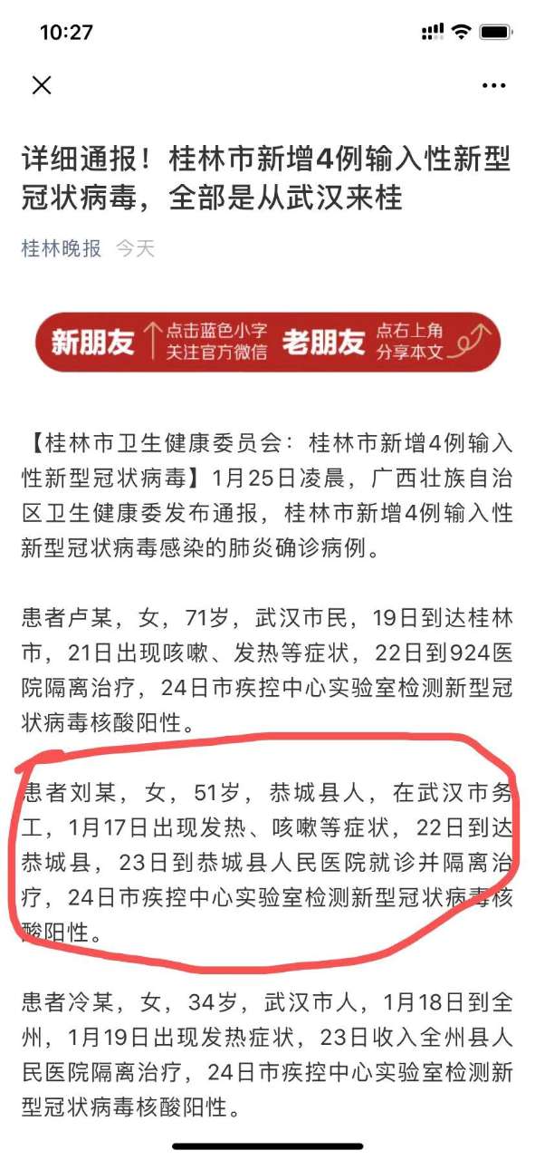 新型肺炎侵袭人类，冠状病毒到底威力有多大？？987 / 作者:梦里探花 / 帖子ID:270345