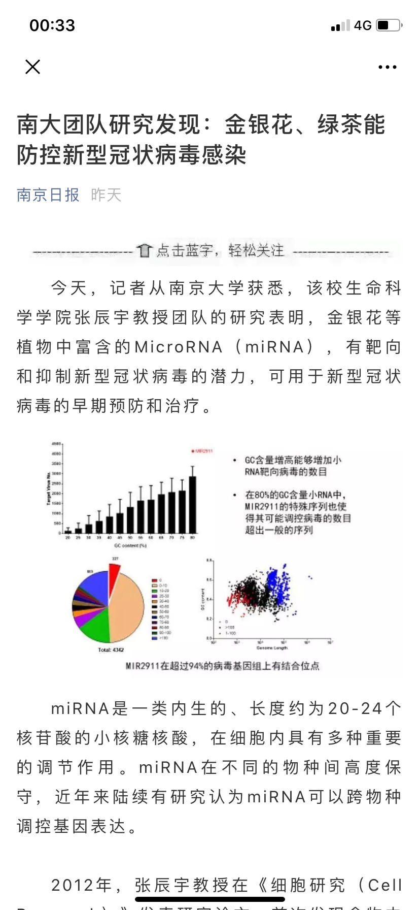 双黄连，一夜抢空46 / 作者:登山涉水 / 帖子ID:270417