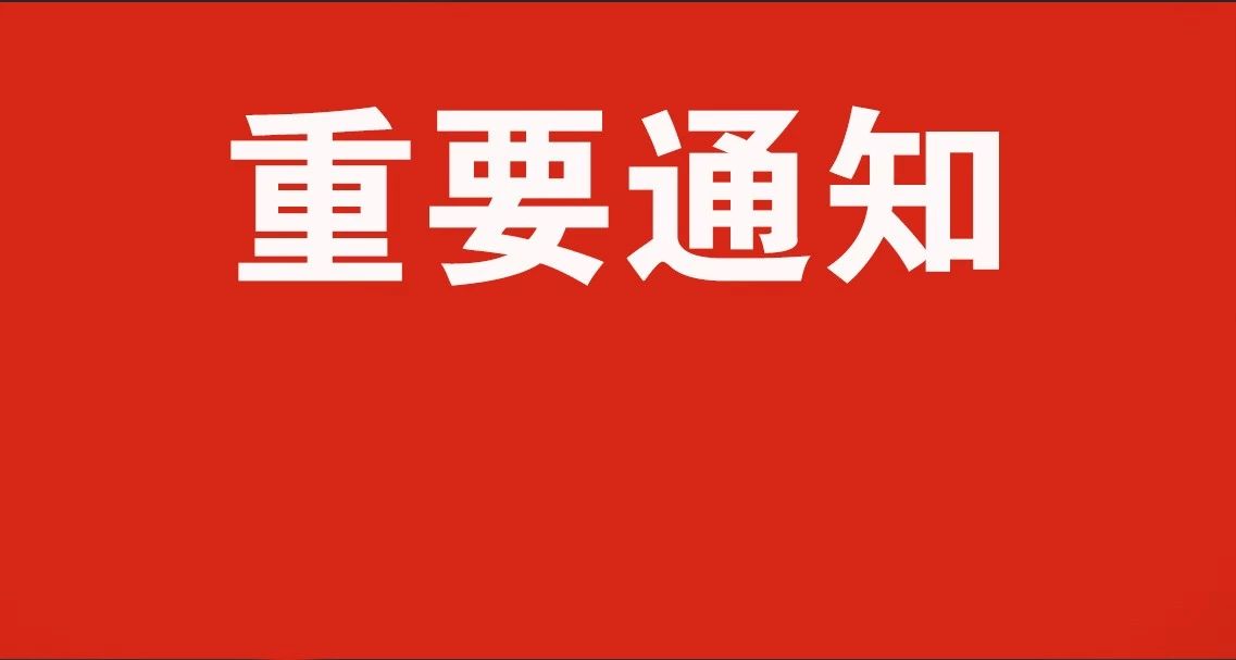 刚发布！广西延迟企业复工和开学！桂林开学时间另行通知336 / 作者:该做的事情 / 帖子ID:270424