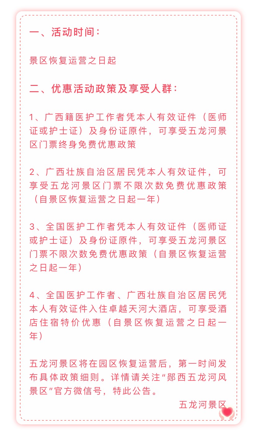 重磅！湖北这个景区对全体桂林人免费开放一年！只因……982 / 作者:登山涉水 / 帖子ID:270688