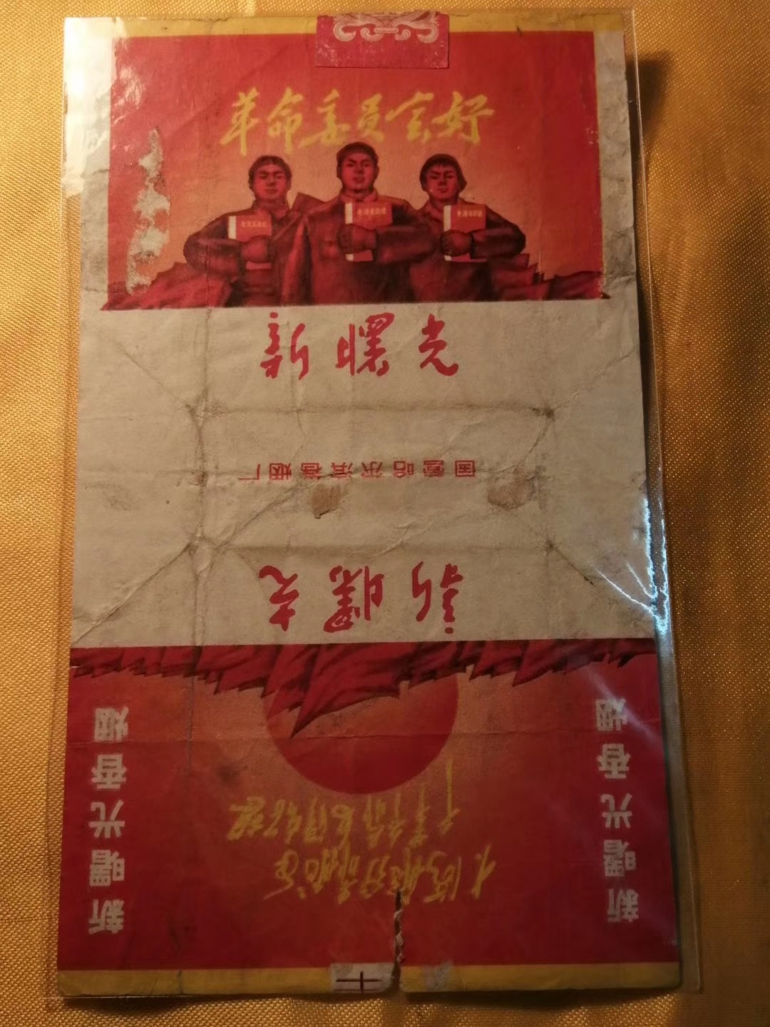 唉！故纸难舍啊！196 / 作者:风凌天下 / 帖子ID:270751