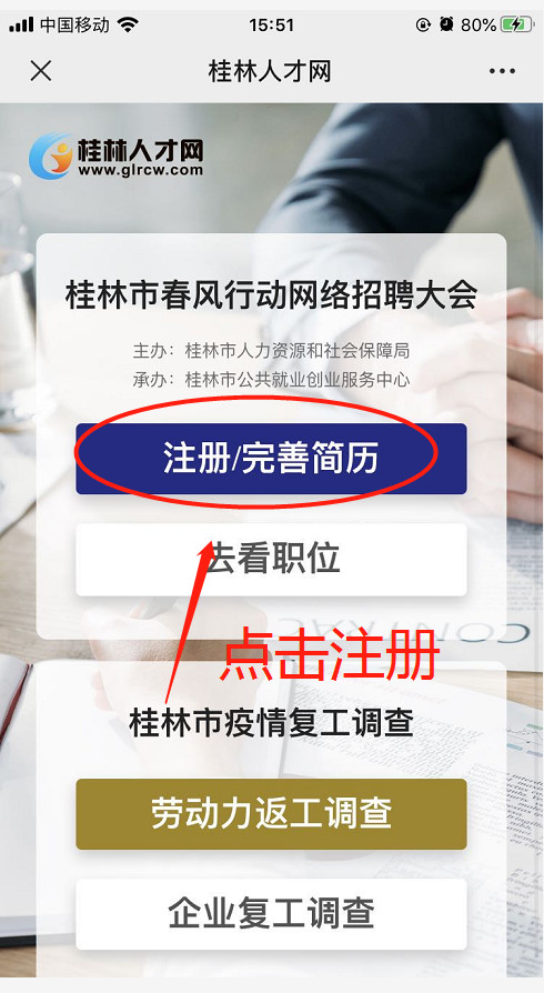 一大批岗位来袭，正在找工作的恭城人千万不要错过~635 / 作者:论坛小编01 / 帖子ID:270856