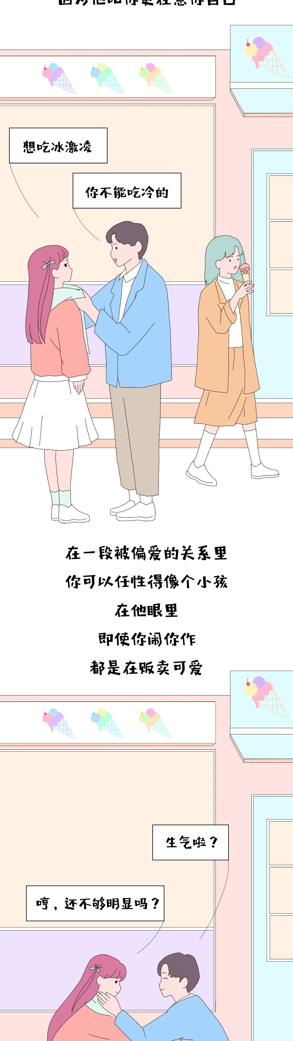 相遇不易，愿你珍惜223 / 作者:呆桃 / 帖子ID:271923